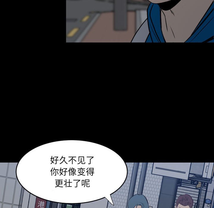 《彻保Villain》11 第10页