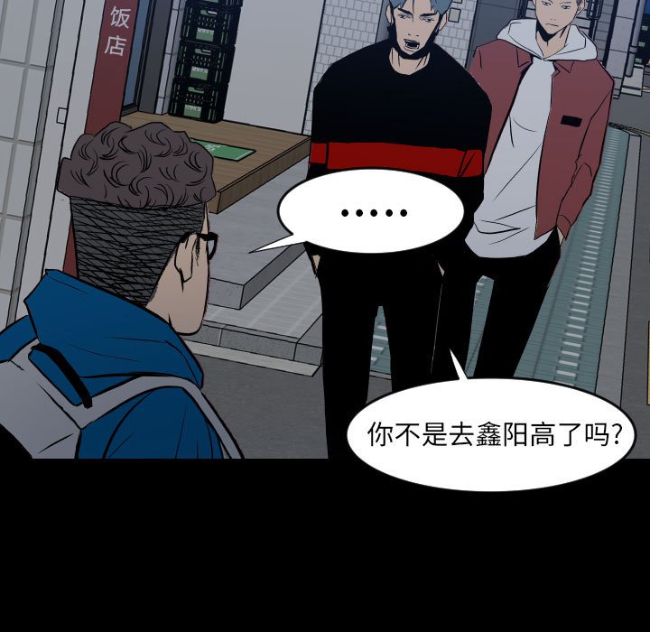 《彻保Villain》11 第11页