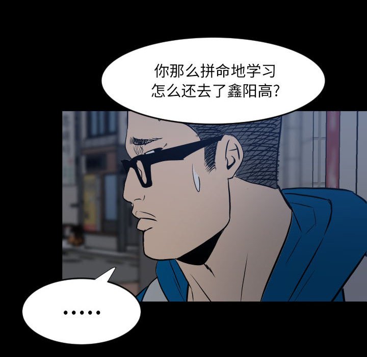《彻保Villain》11 第12页
