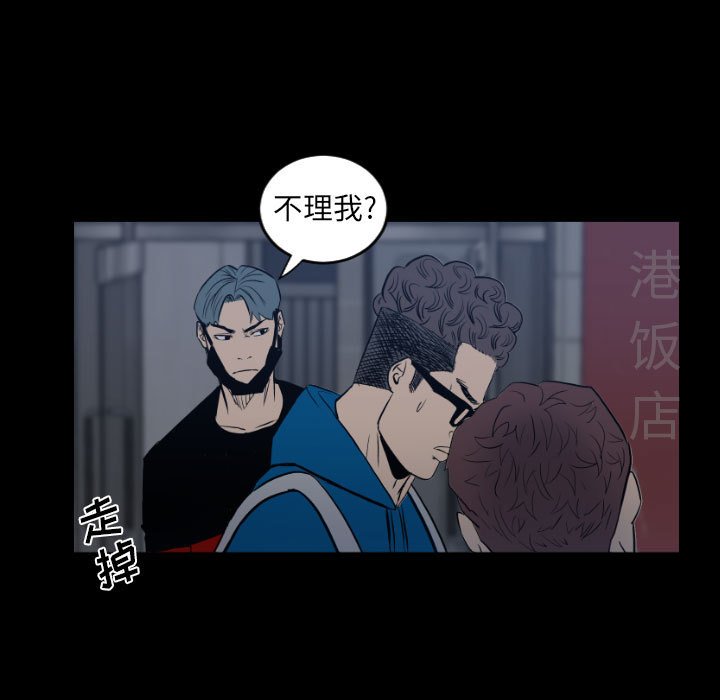《彻保Villain》11 第13页
