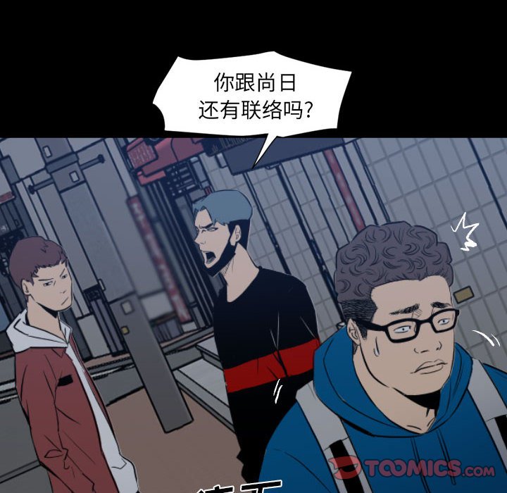 《彻保Villain》11 第14页