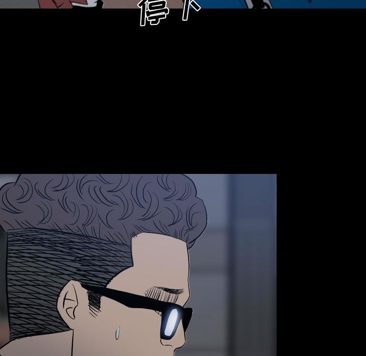 《彻保Villain》11 第15页
