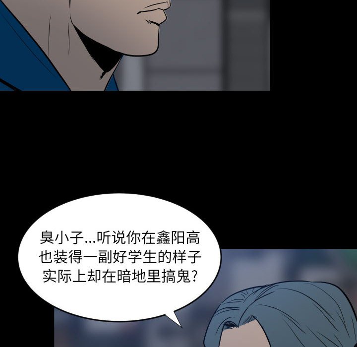《彻保Villain》11 第16页