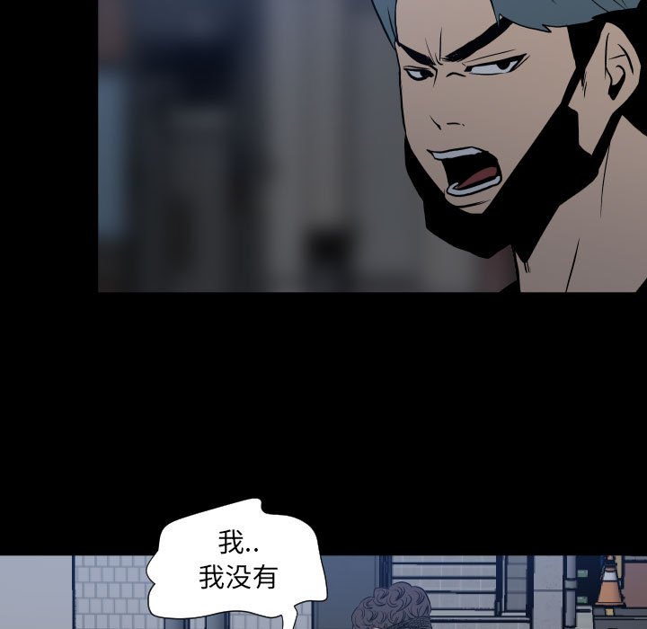 《彻保Villain》11 第17页