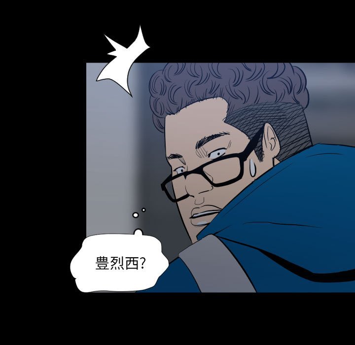 《彻保Villain》11 第19页