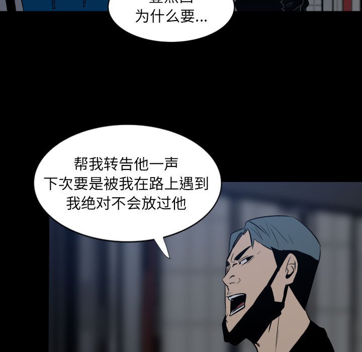 《彻保Villain》11 第21页