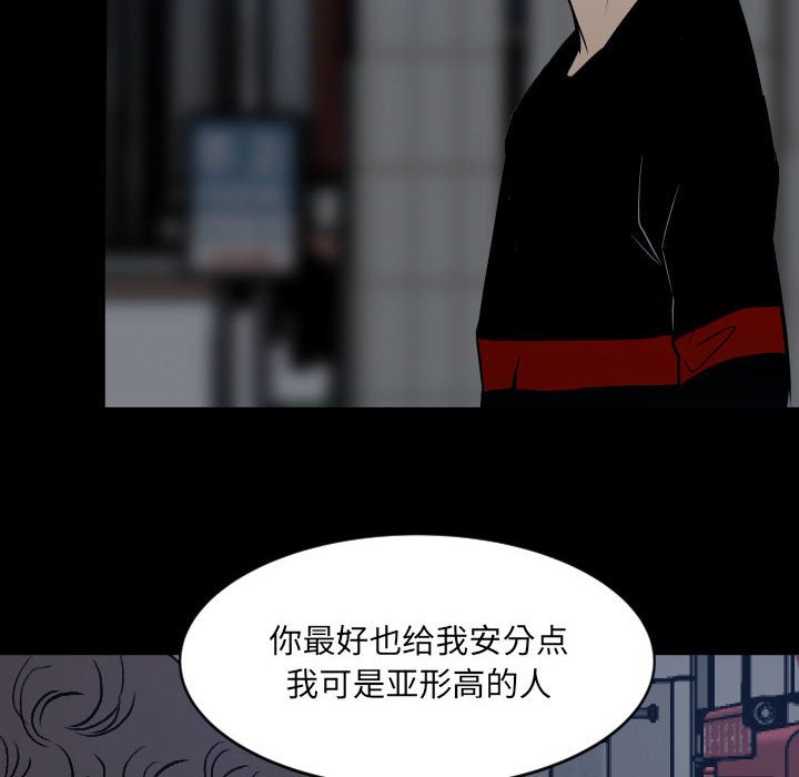 《彻保Villain》11 第22页