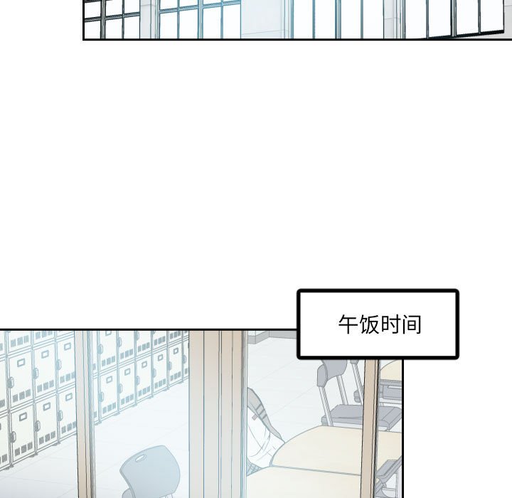 《彻保Villain》11 第28页