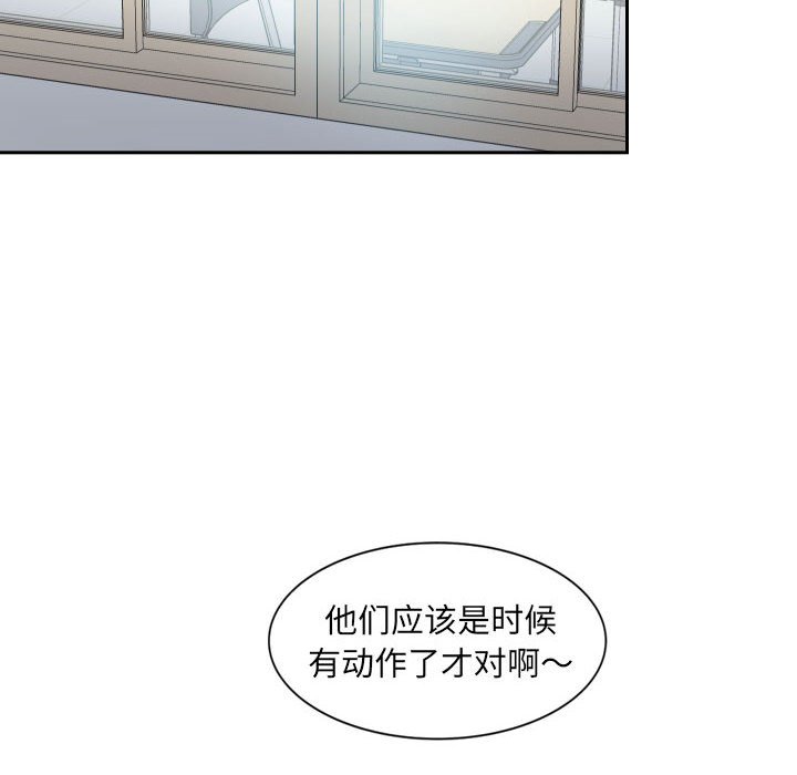 《彻保Villain》11 第29页