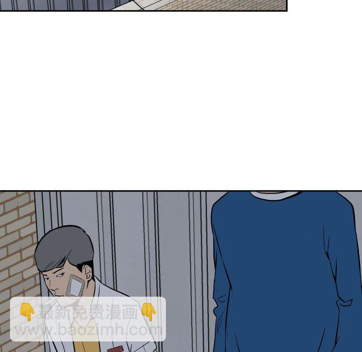 《彻保Villain》11 第33页
