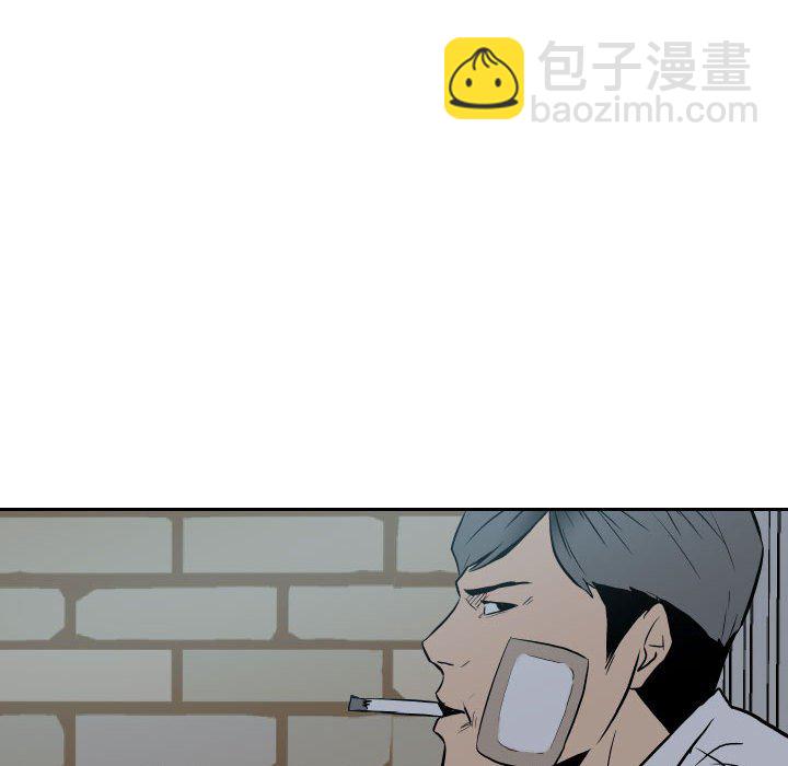 《彻保Villain》11 第36页