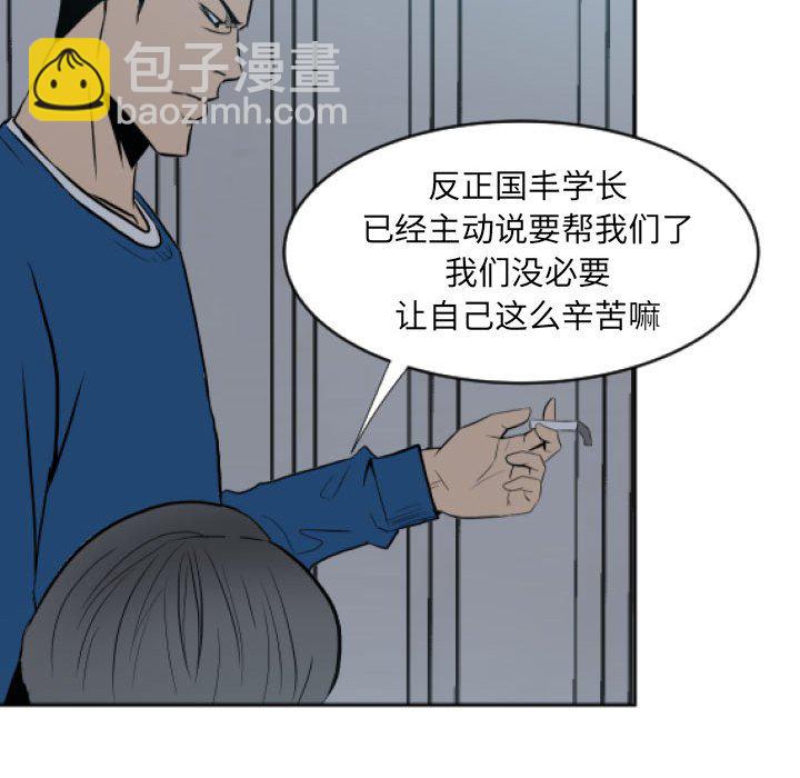 《彻保Villain》11 第41页