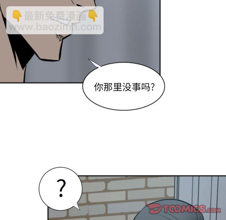 《彻保Villain》11 第44页