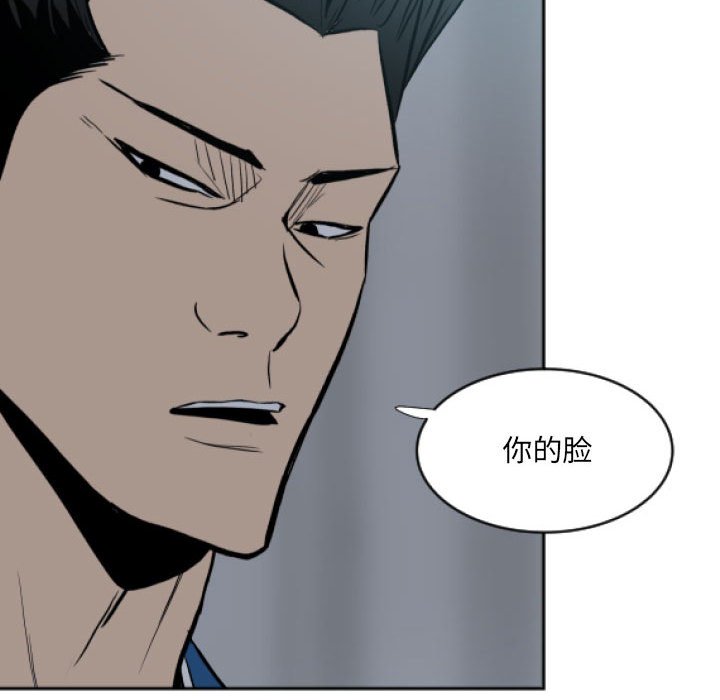 《彻保Villain》11 第46页
