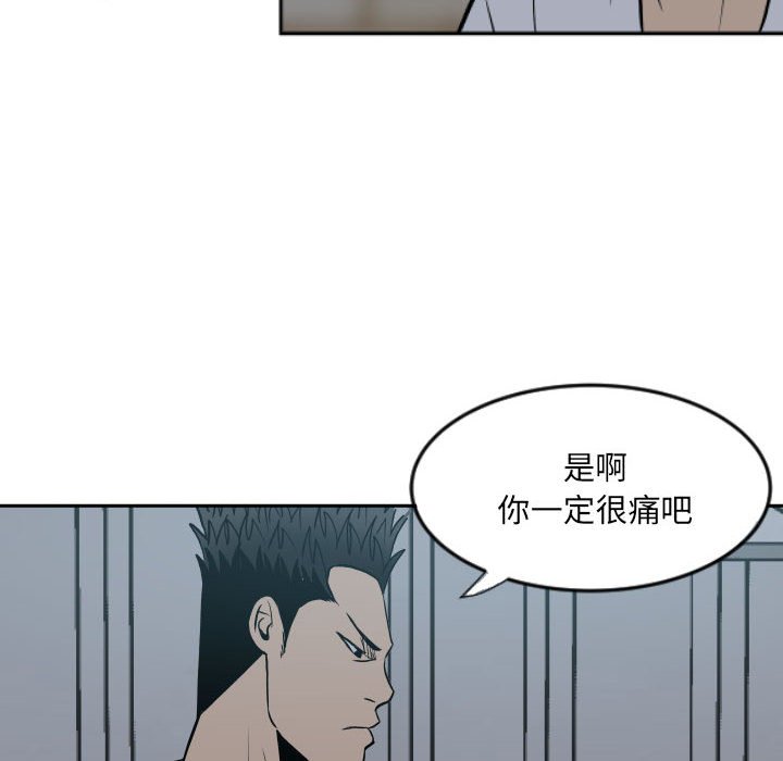 《彻保Villain》11 第48页