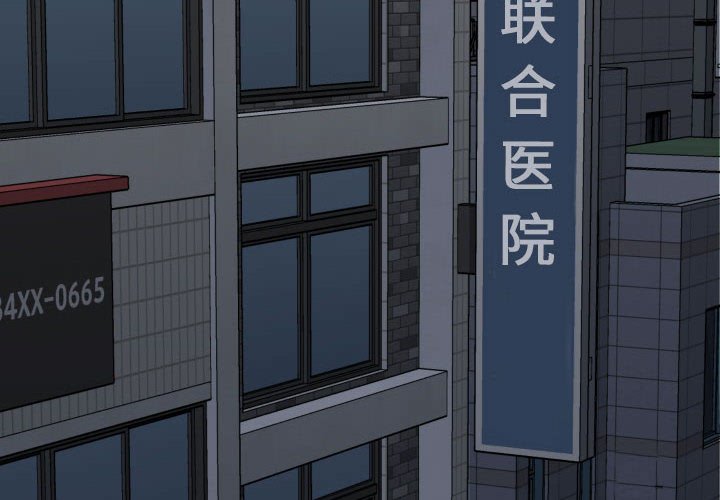 《彻保Villain》11 第4页