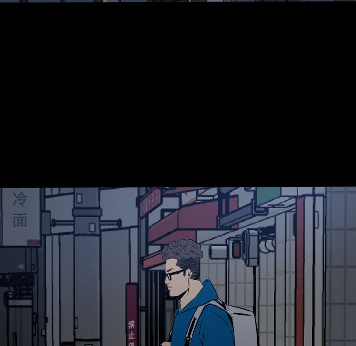 《彻保Villain》11 第5页