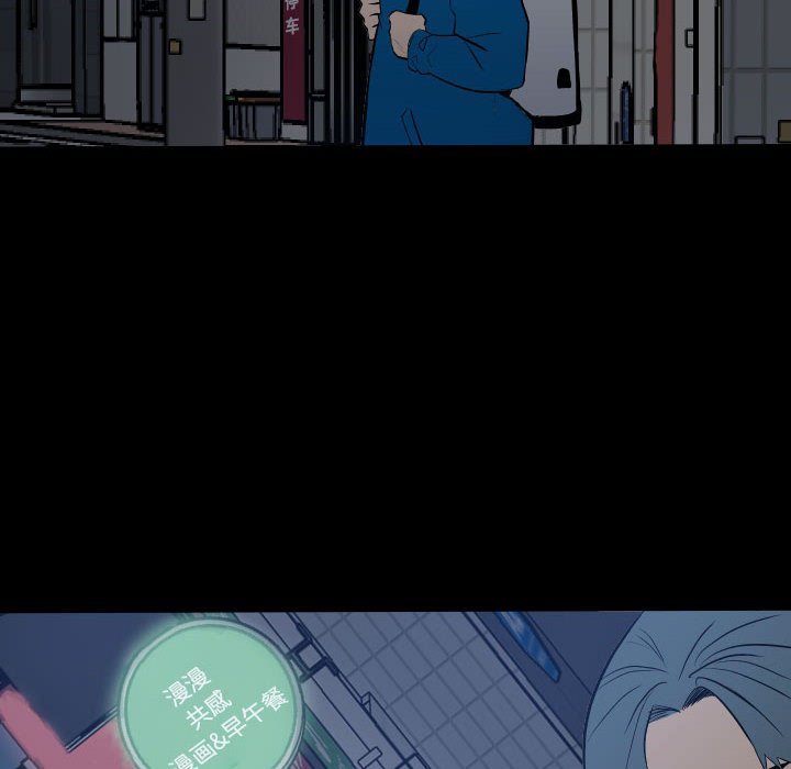 《彻保Villain》11 第6页