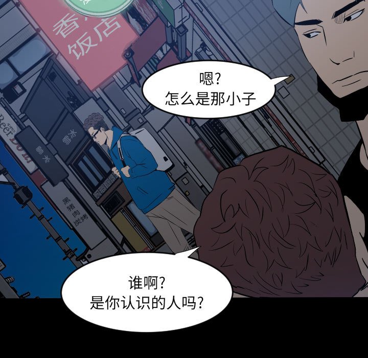 《彻保Villain》11 第7页