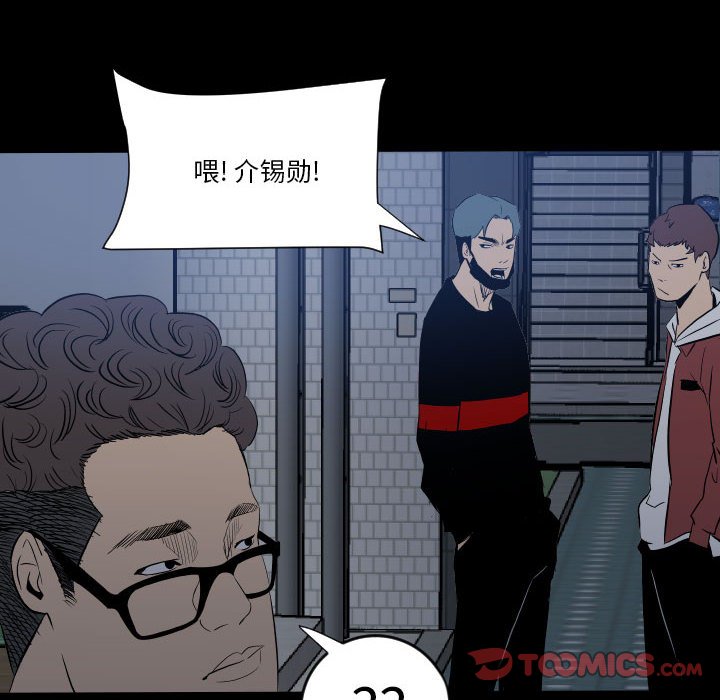 《彻保Villain》11 第8页