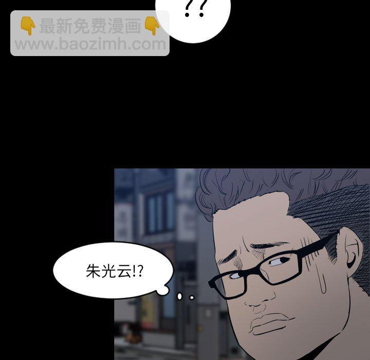 《彻保Villain》11 第9页