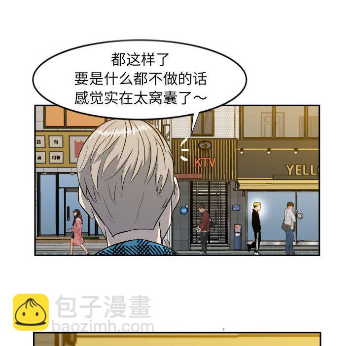 《彻保Villain》10 第15页