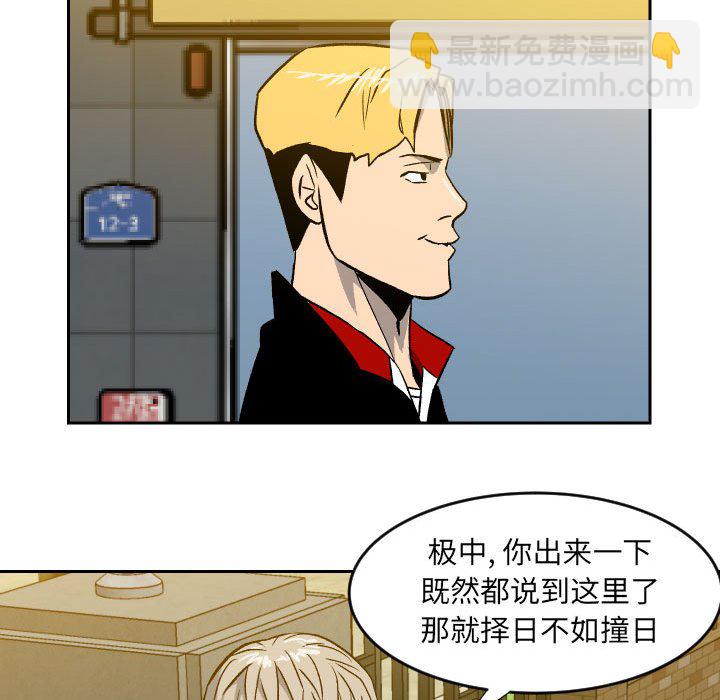 《彻保Villain》10 第16页