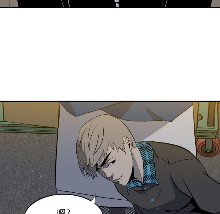 《彻保Villain》10 第25页