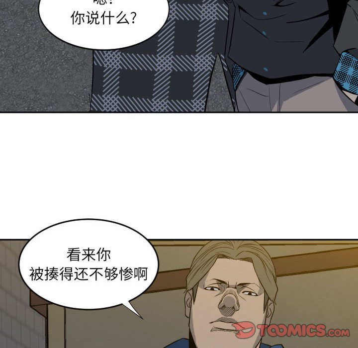 《彻保Villain》10 第26页