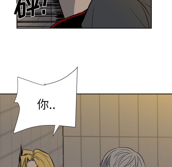 《彻保Villain》10 第35页