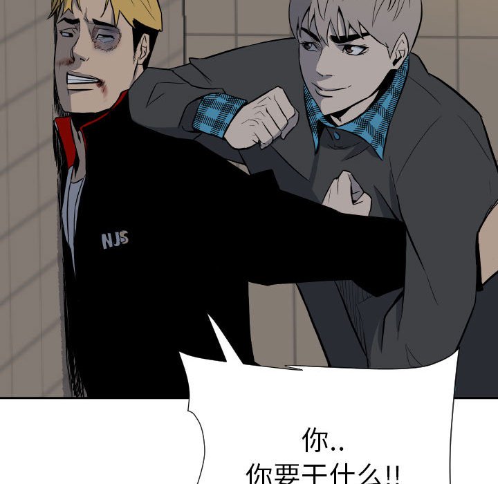 《彻保Villain》10 第36页