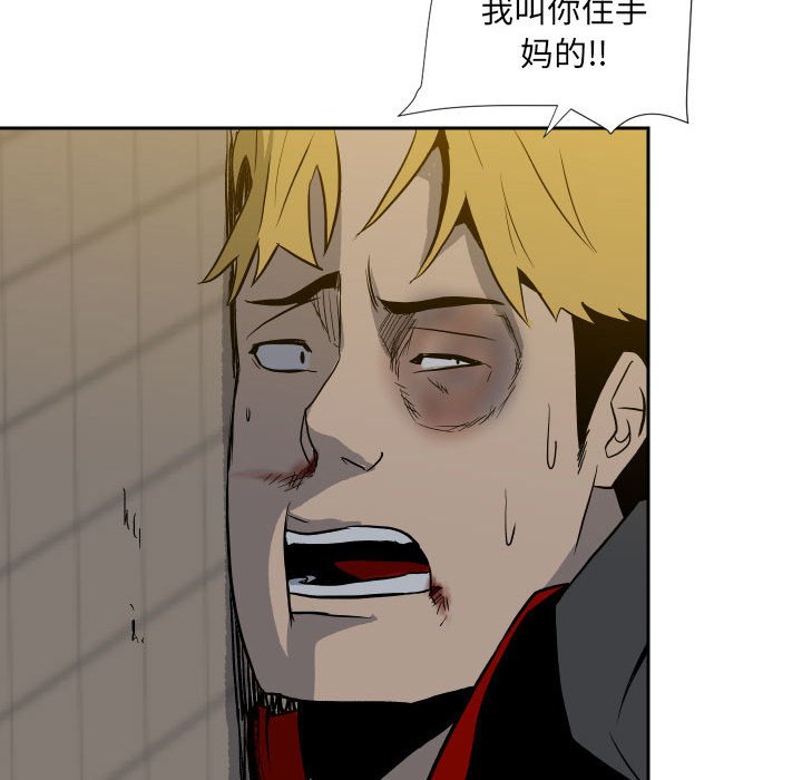 《彻保Villain》10 第39页