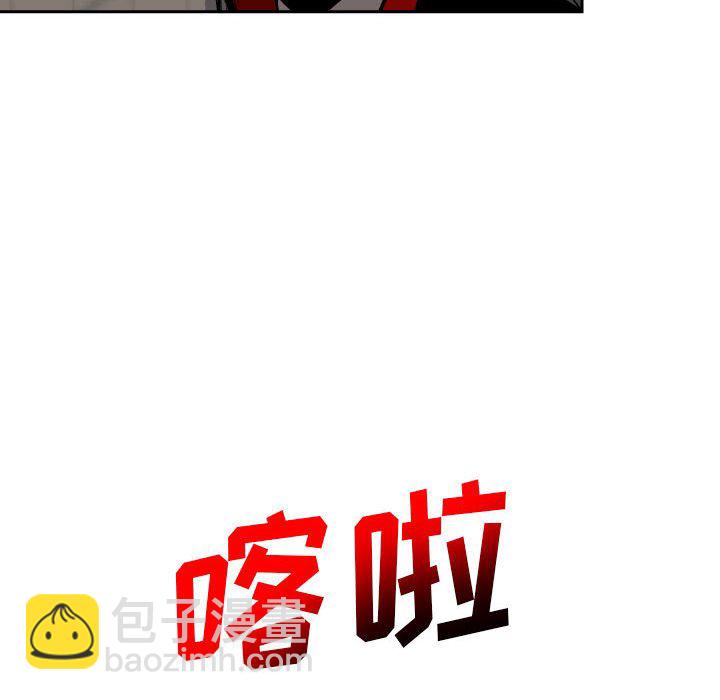 《彻保Villain》10 第40页