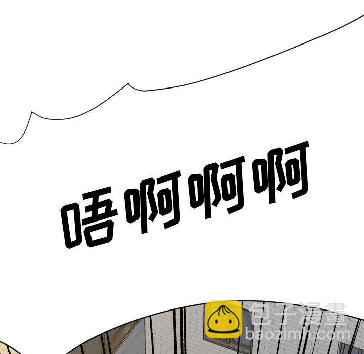 《彻保Villain》10 第41页