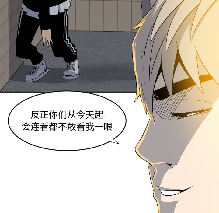 《彻保Villain》10 第45页