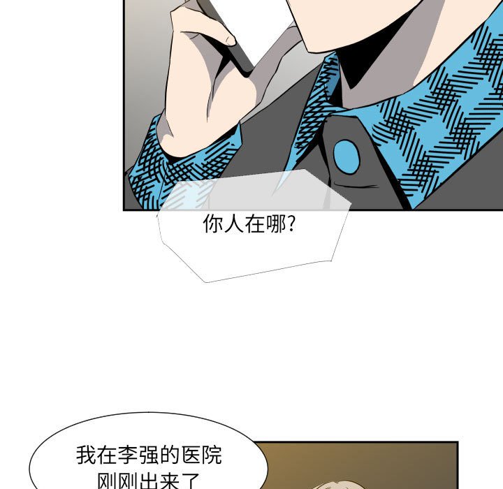 《彻保Villain》10 第7页