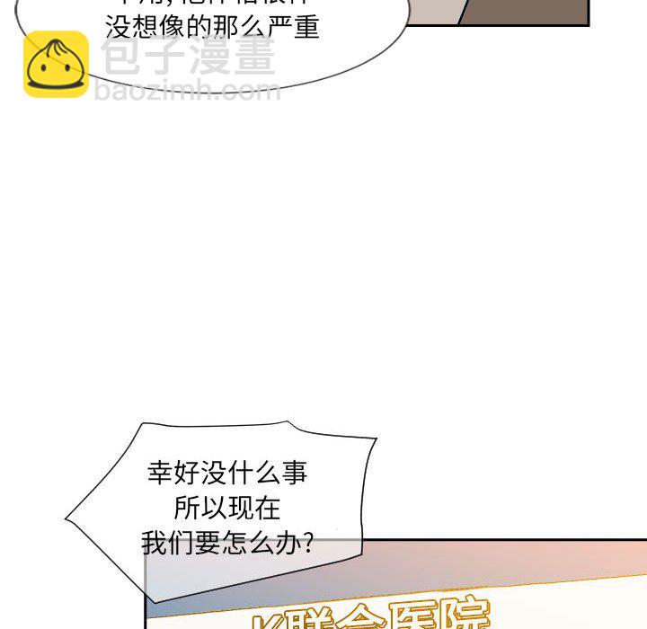 《彻保Villain》10 第9页