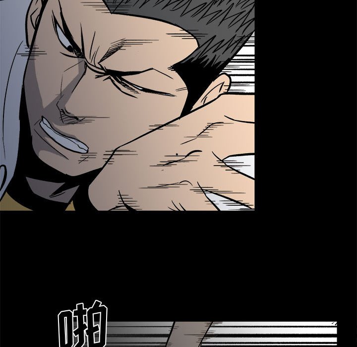 《彻保Villain》9 第15页