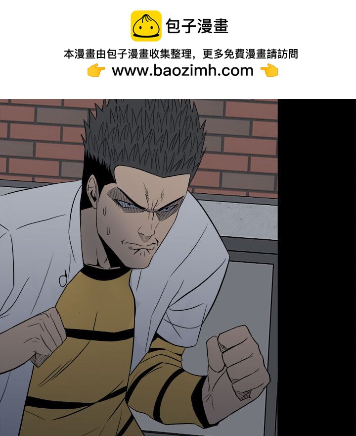 《彻保Villain》9 第17页