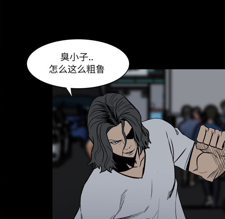 《彻保Villain》9 第19页