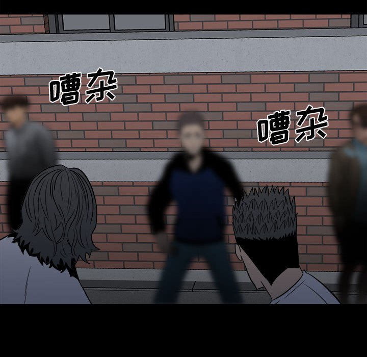 《彻保Villain》9 第22页