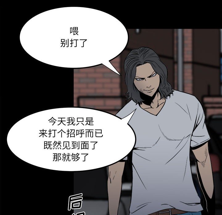 《彻保Villain》9 第23页