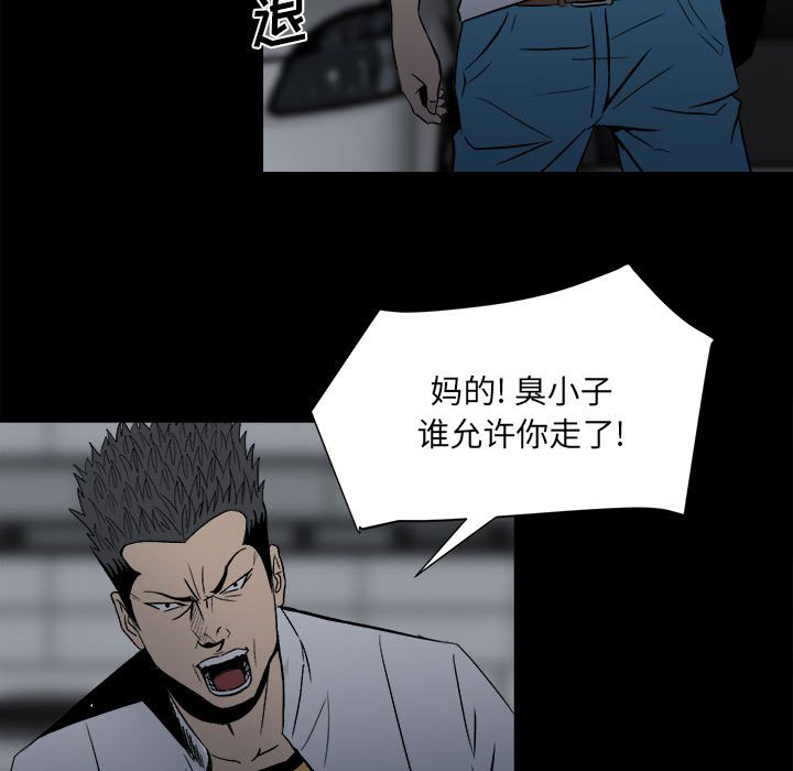 《彻保Villain》9 第24页