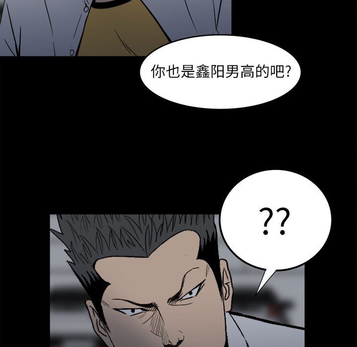 《彻保Villain》9 第25页