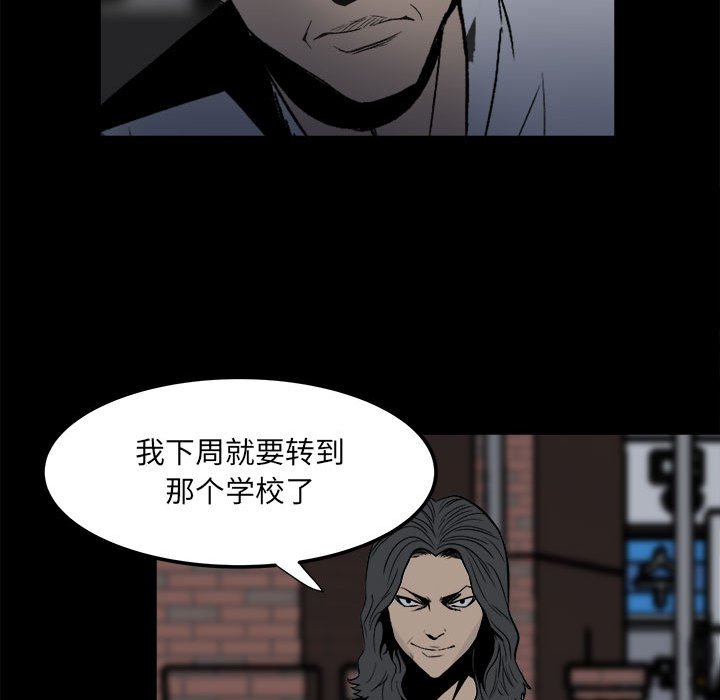 《彻保Villain》9 第26页