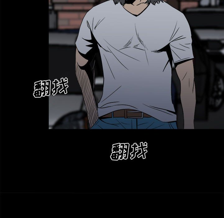 《彻保Villain》9 第27页