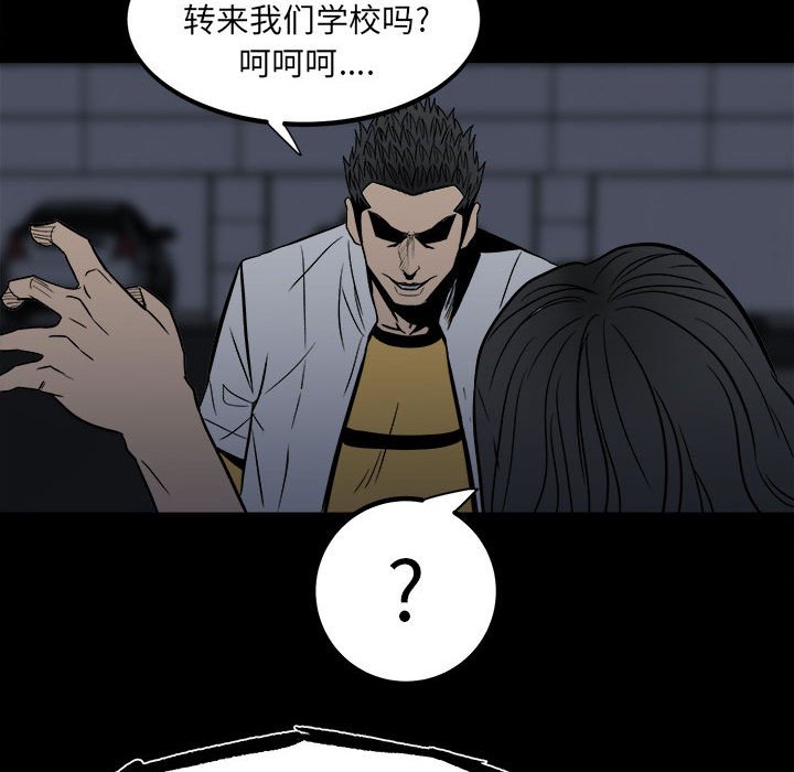 《彻保Villain》9 第31页