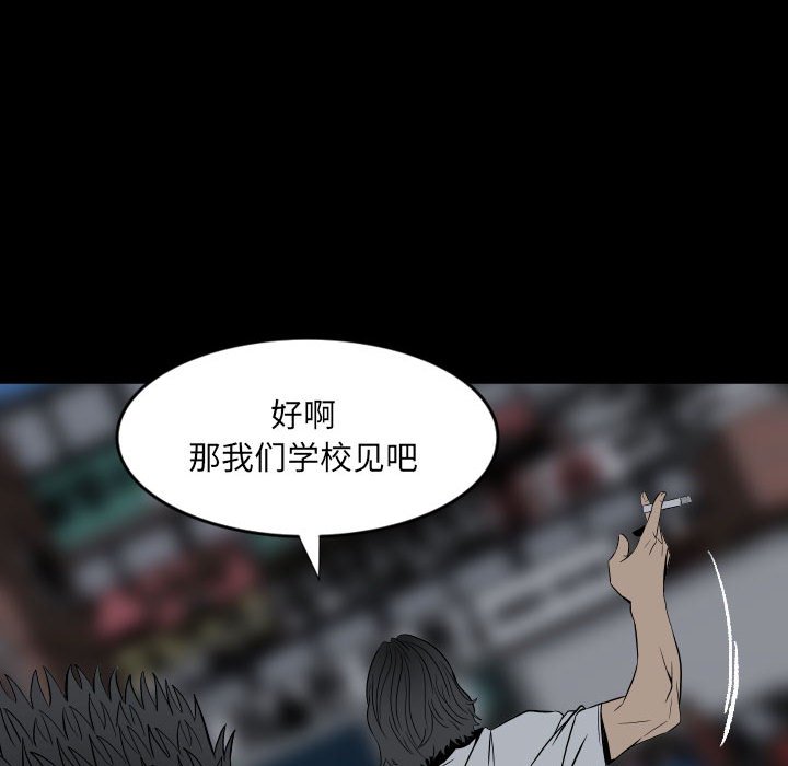 《彻保Villain》9 第37页