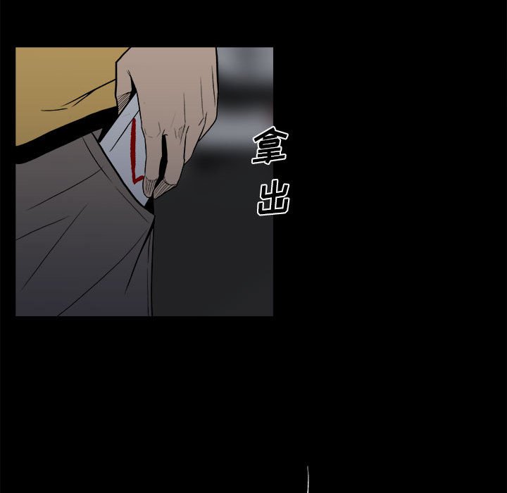 《彻保Villain》9 第39页