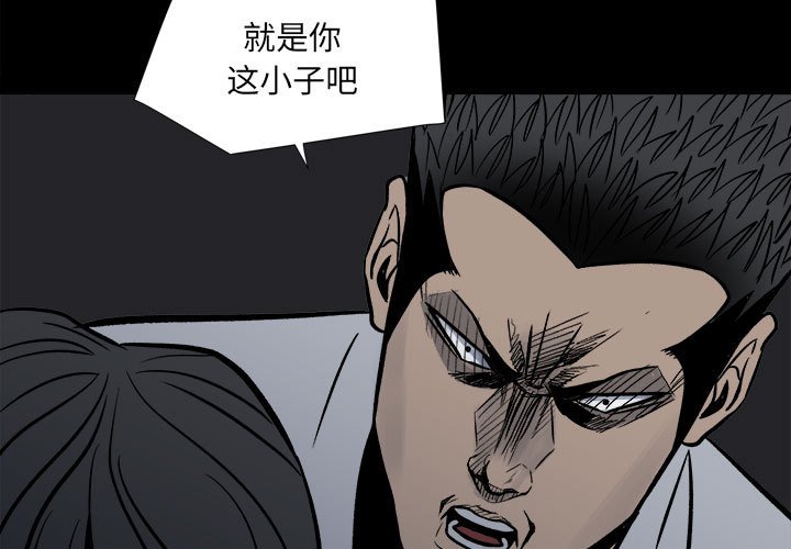《彻保Villain》9 第3页